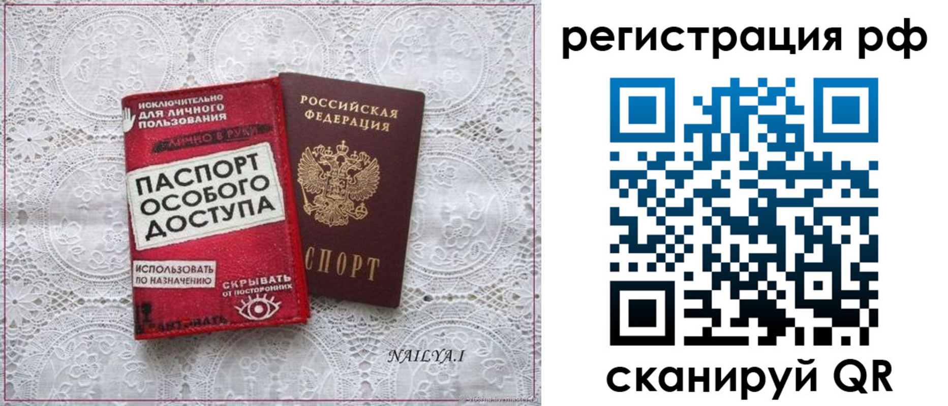 временная регистрация в Далматово
