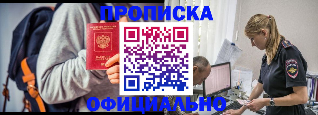 временная регистрация купить в Далматово