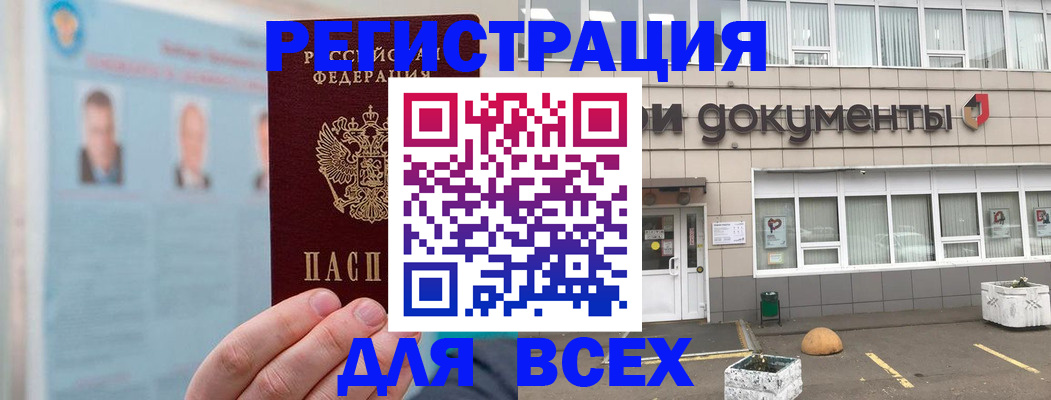 купить прописку в Далматово